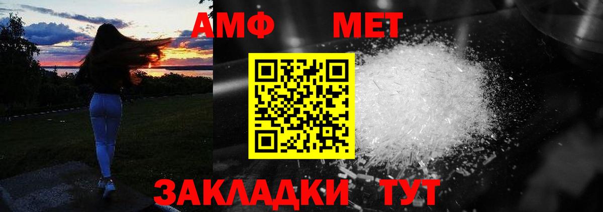 Дубна  Амфетамин  Вход с VPN  Амфетамин VHQ 