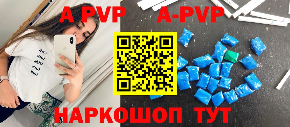 Альфа ПВП мука Дубна