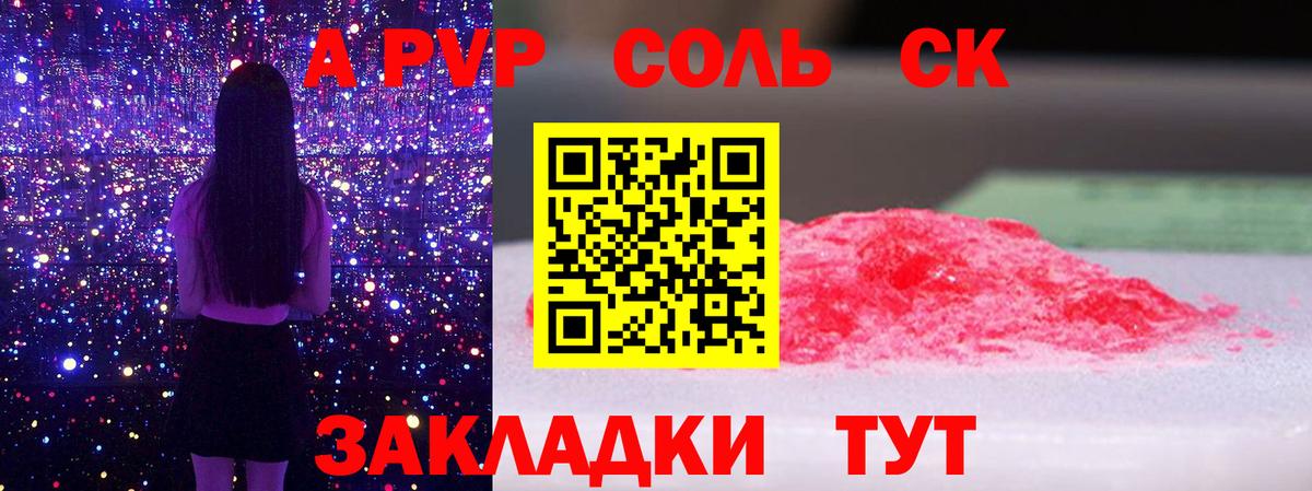 Alfa_PVP  Вход с VPN  Alfa_PVP СК  Дубна  Alpha PVP крисы CK  A-PVP СК 