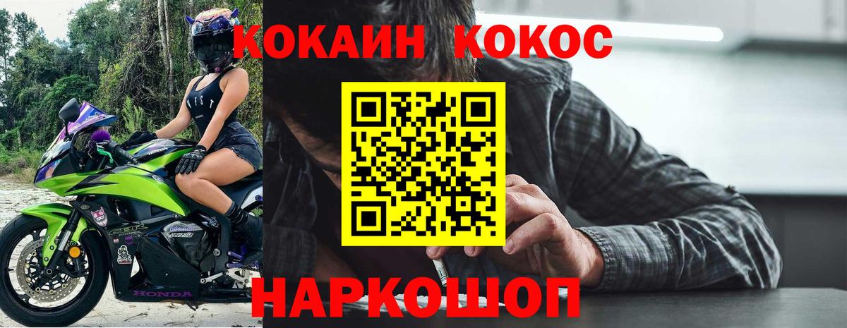 Cocaine Перу Дубна
