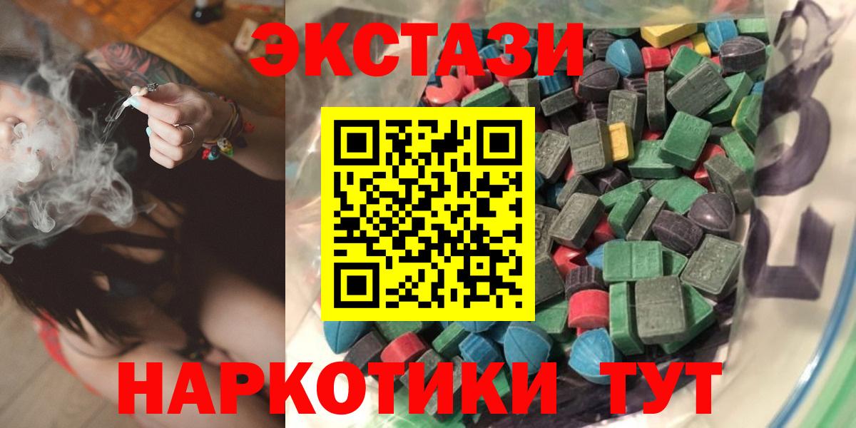 Дубна  Ecstasy  ЭКСТАЗИ Дубай  Вход с VPN  Экстази XTC 