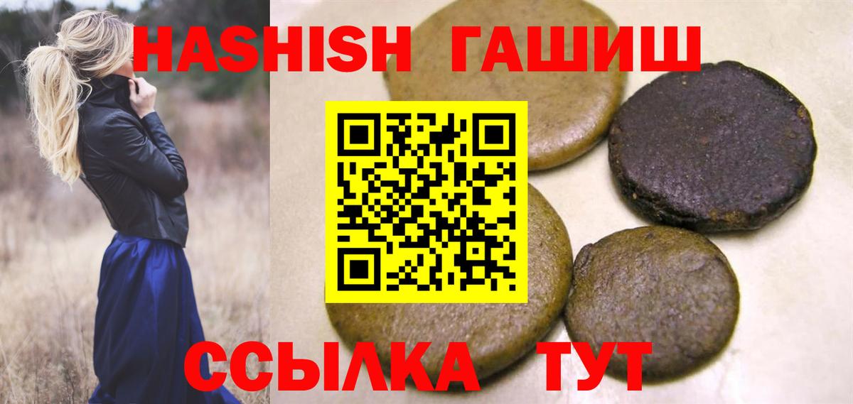 ГАШИШ хэш  Вход с VPN  ГАШ Cannabis  Дубна 