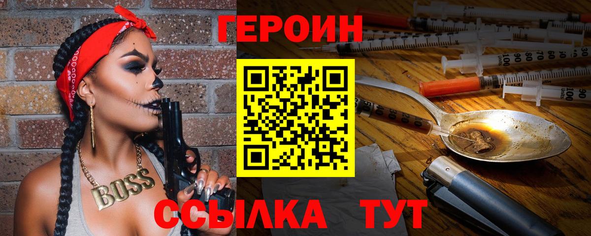 Дубна  ГЕРОИН VHQ  Вход с VPN 