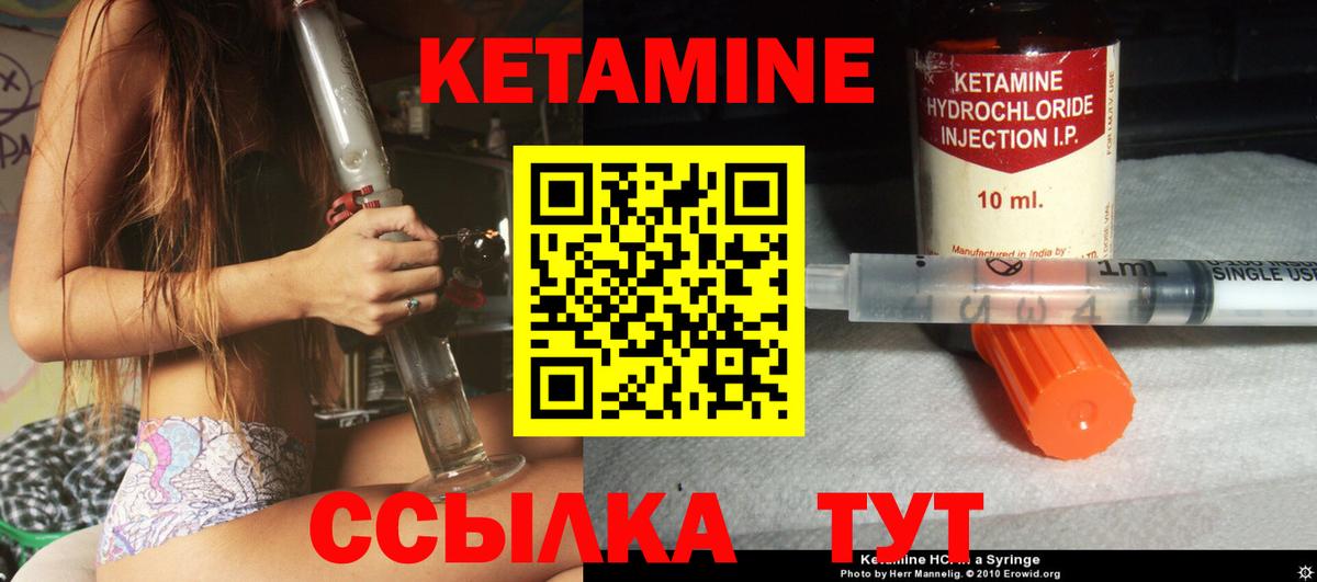 КЕТАМИН ketamine  Кетамин VHQ  hydra ссылки  Дубна  Вход с VPN 
