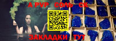 молекула духа Краснокаменск