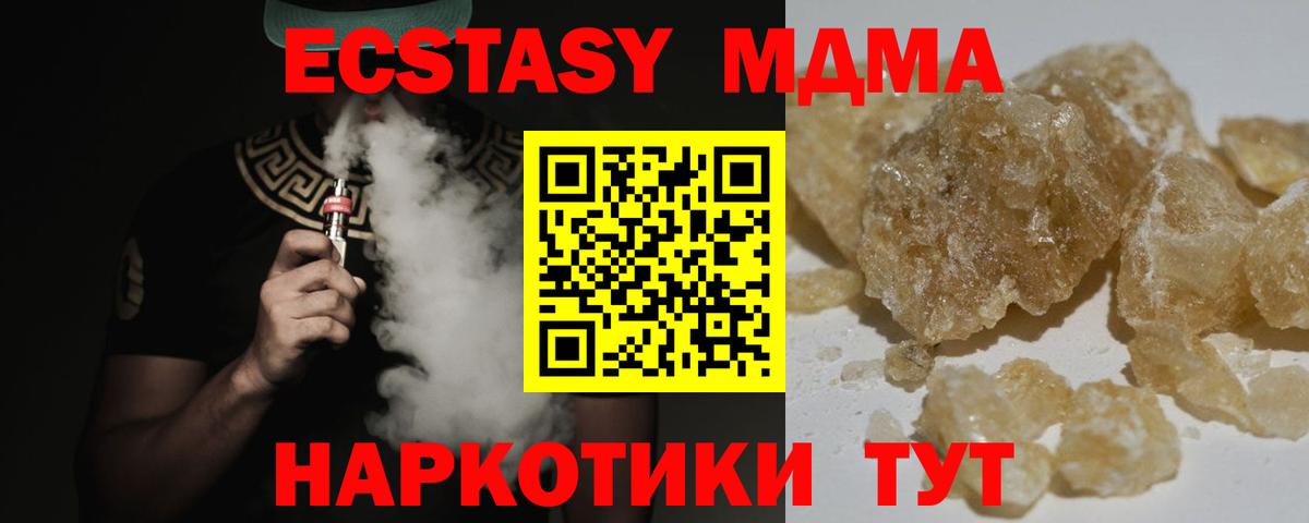 MDMA VHQ  Вход с VPN  MDMA  Дубна  MDMA crystal 
