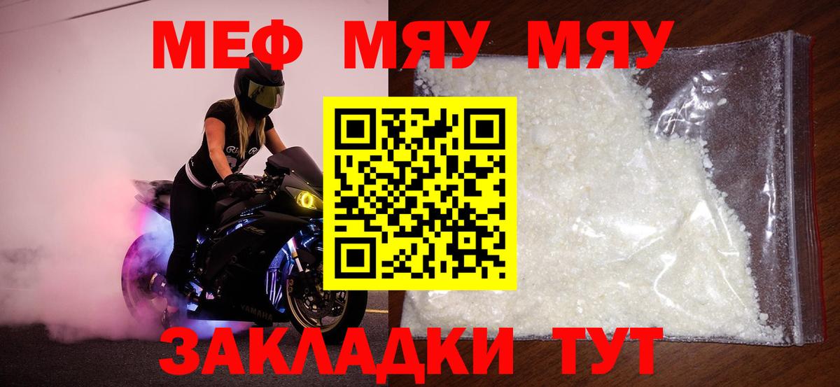 Мефедрон кристаллы  МЕФ  Дубна  Вход с VPN  Меф VHQ 