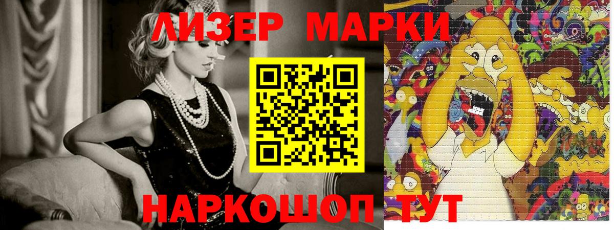 Марки 25I-NBOMe 1,5мг Дубна