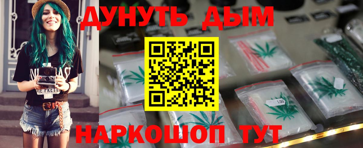 Марихуана план  МАРИХУАНА Bruce Banner  Шишки марихуана THC 21%  Вход с VPN  Дубна 